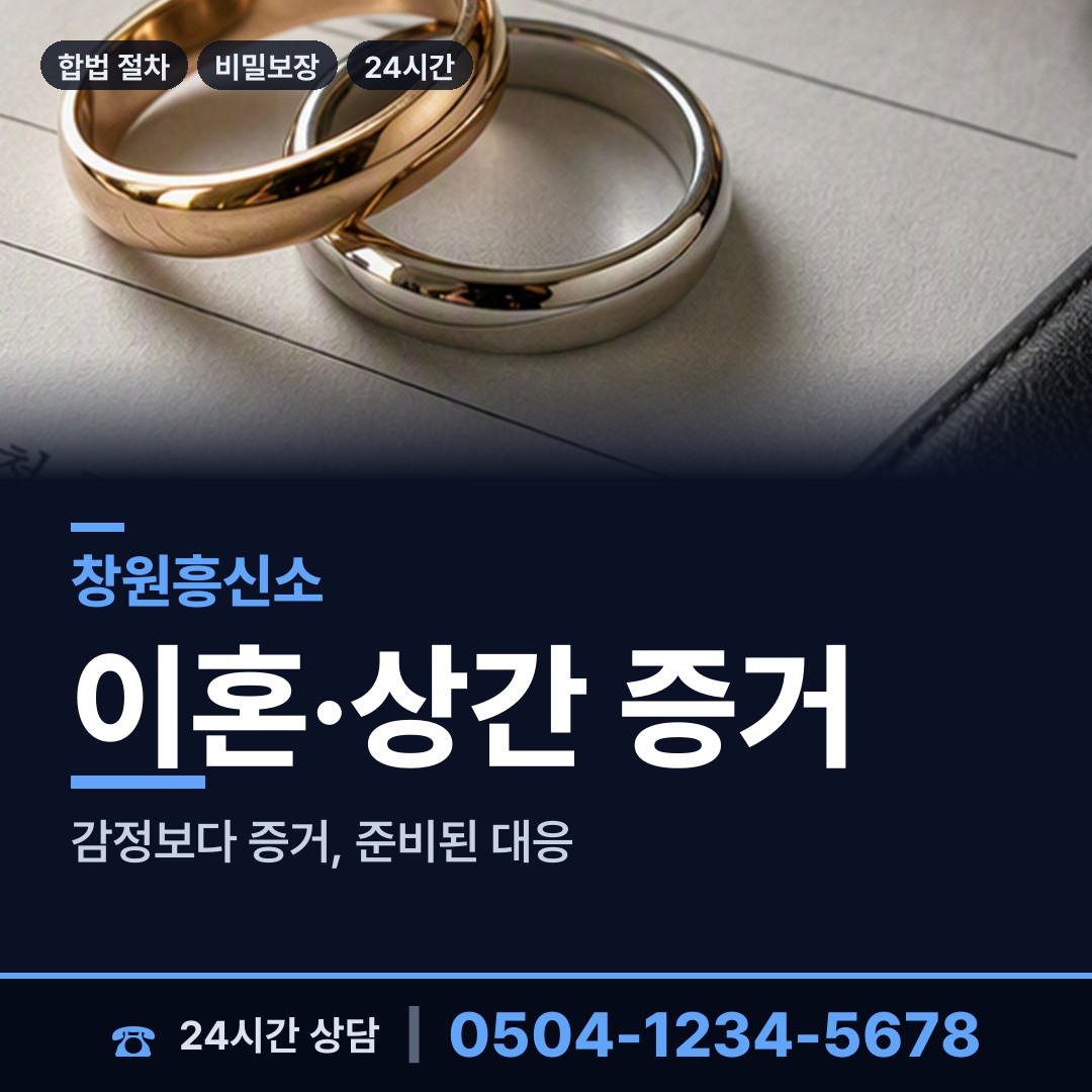 창원 충무동 중고거래사기 상담 안내