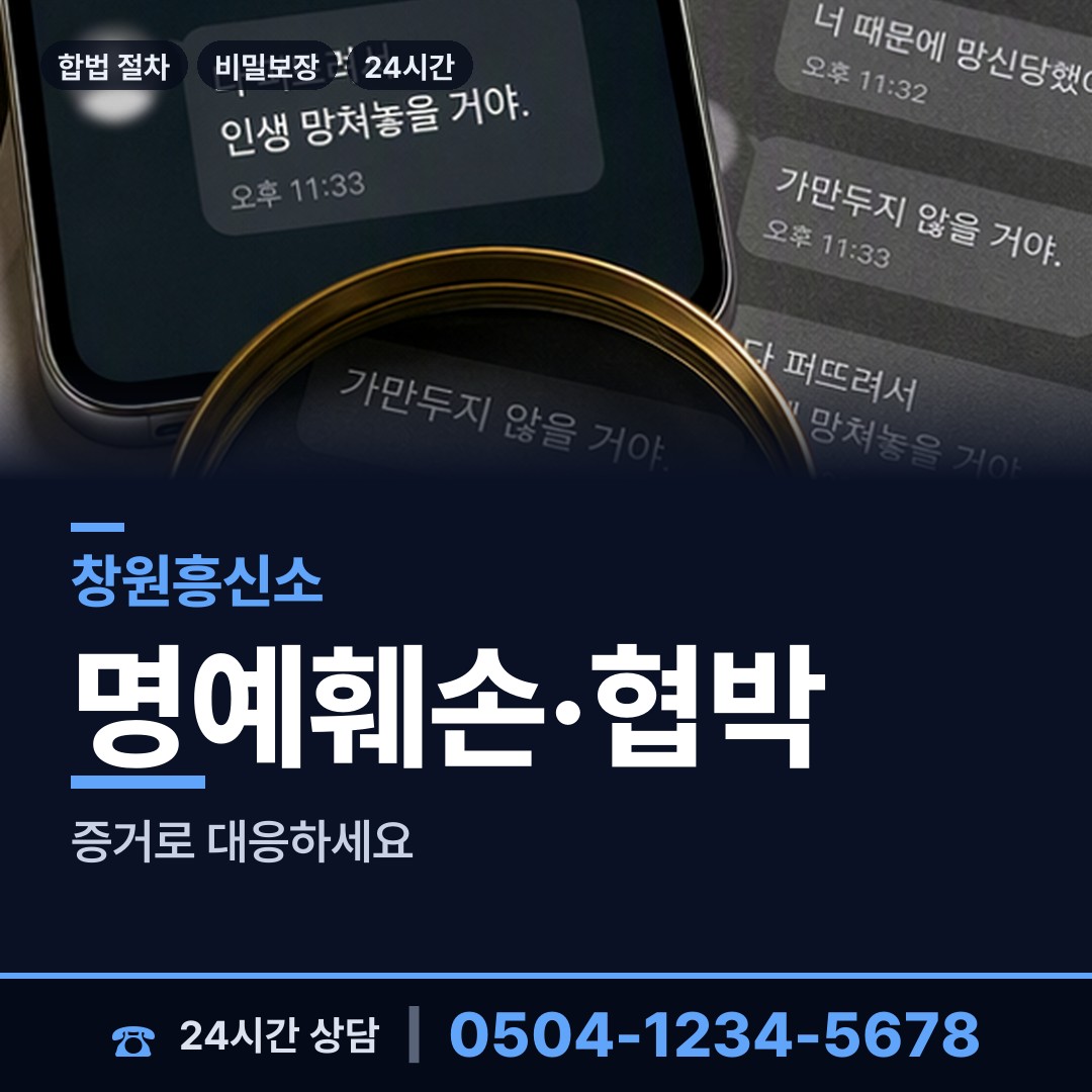 창원 충무동 상견례전조사 상담 안내
