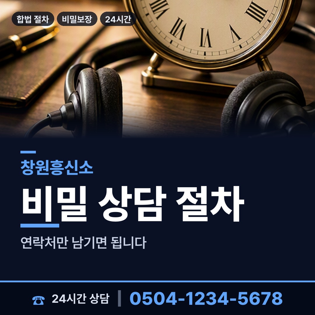창원 충무동 상표도용조사 상담 안내
