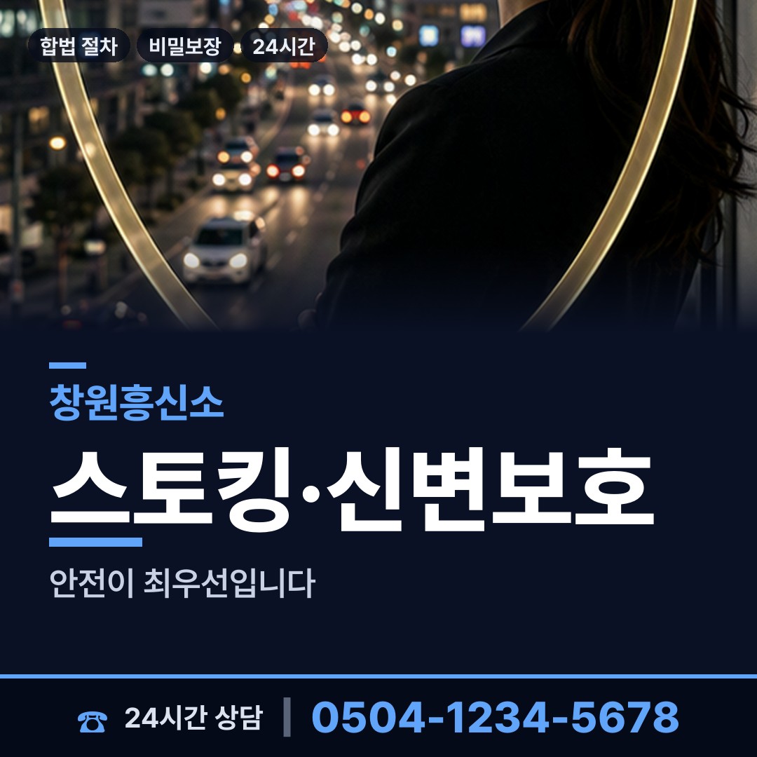 창원 충무동 탐정사무소비용 상담 안내