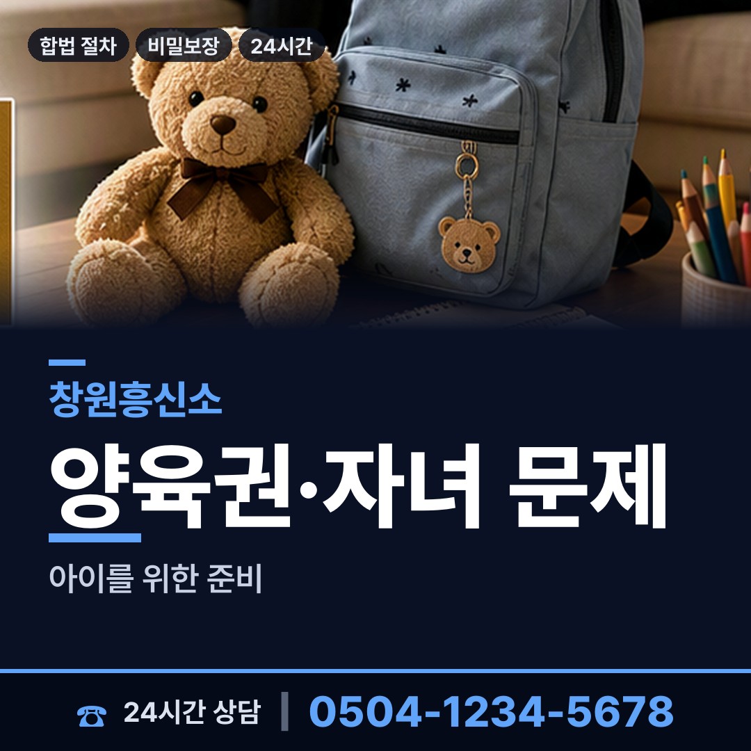 창원 충무동 탐정사무실 상담 안내
